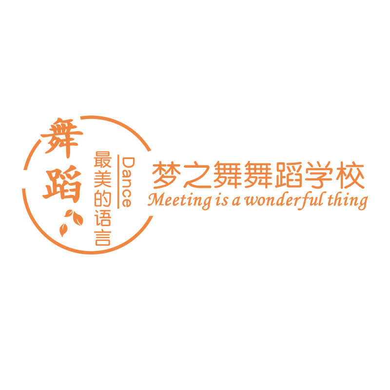 舞蹈店装饰墙贴3D立体