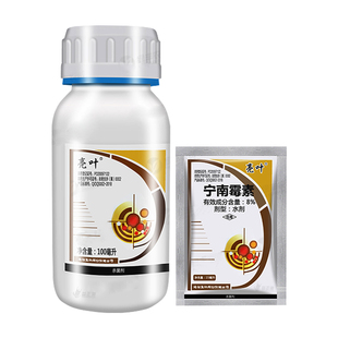 亮叶8%宁南霉素苹果烟草番茄西红柿斑点落叶病毒病柑橘溃疡杀菌剂