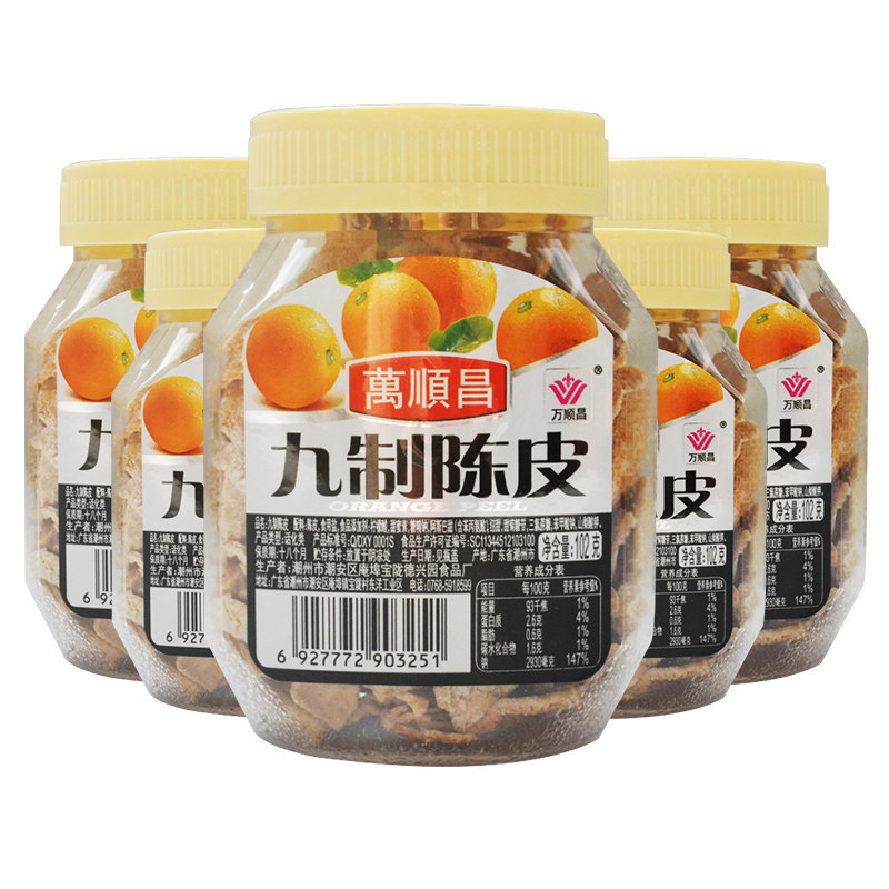 万顺昌九制陈皮干罐装果干果脯