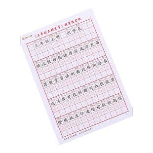 纸老虎成语接龙三字经弟子规小学生课本语文同步练字纸楷书描红一三年级小学生专用每日一练成人练字描红书法