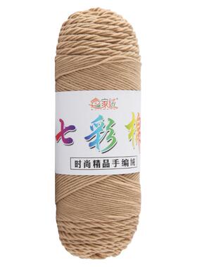五股牛奶棉手工四两大团中粗线