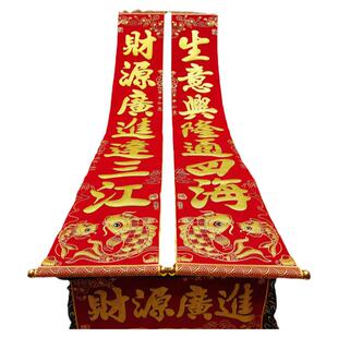 特价2026马年春节特大对联生意兴隆公司厂房别墅大门装饰绒布挂联