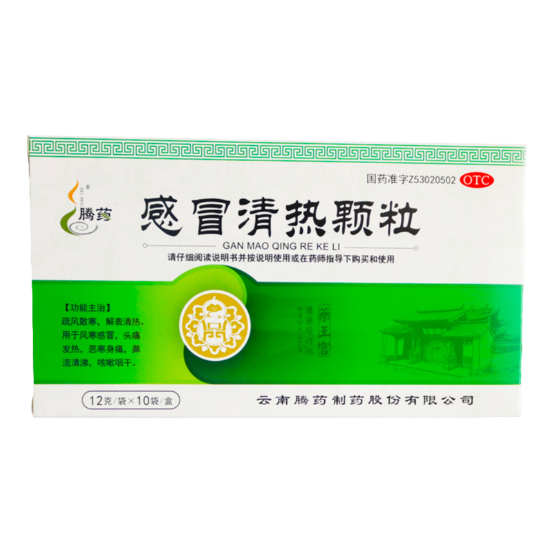 腾药感冒清热颗粒12g*10袋咳嗽咽干头痛发热鼻流清涕风寒感冒药