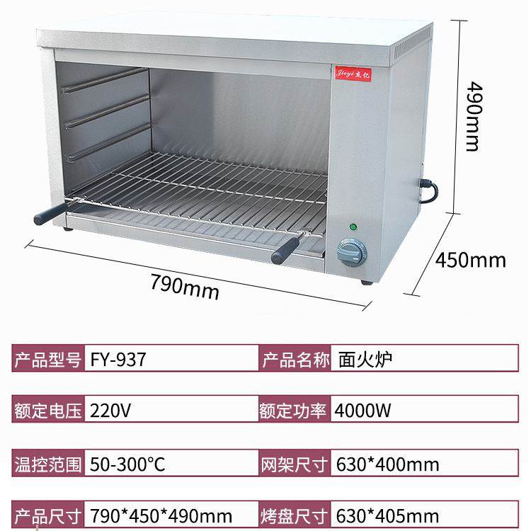 杰亿937面火炉商用台式电热面火炉面包烤箱烤鱼炉电烤箱烤肉机,清洗/食品/商业设备,面火炉,淘宝优惠券,粉丝福利购,淘宝优惠卷