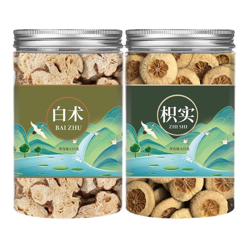 枳实白术汤组合茶正宗中药材搭荷叶粒茶包煮水祛功效湿枳术旗舰店