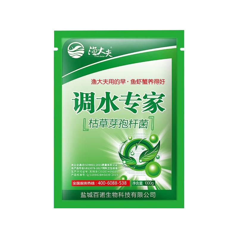 复合枯草芽孢杆菌种EM菌粉鱼塘肥水产养殖净水调水专家改善水底质