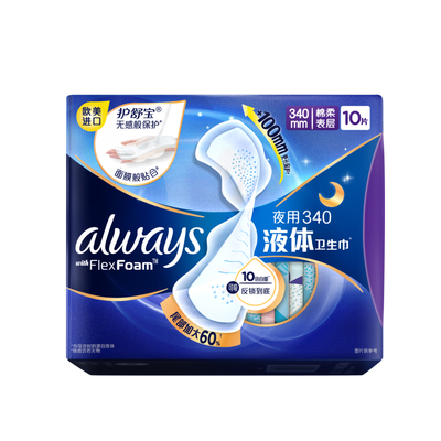 【顶配无感】护舒宝液体卫生巾超薄超长夜用姨妈巾官方旗舰店