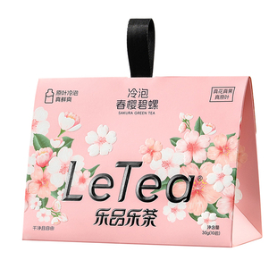 LeTea乐品乐茶冷泡茶叶樱花碧螺春花果茶包袋泡茶饮料女生喝10包