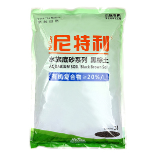 水草泥 ada亚马逊泥GEX五味土水晶虾泥缸底泥砂底沙陶瓷沙造景泥