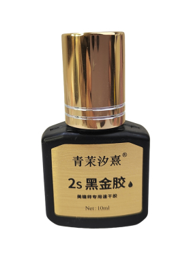 嫁接睫毛胶速干持久超粘