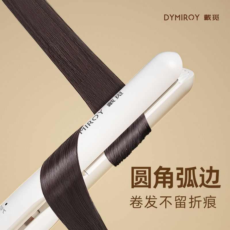 戴觅夹板卷发直发两用短发不伤发卷发棒宿舍负离子烫刘海神器蓬松