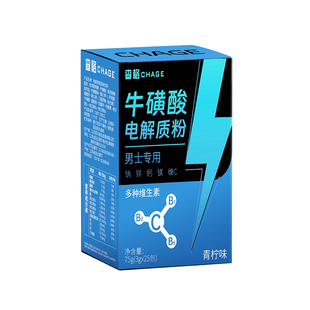 查格升级电解质冲饮跑步能量健身骑行男士专用快速补水夏日解体渴