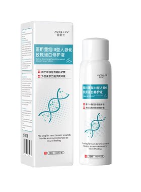 植蔻兰敏感肌修复生长因子喷雾
