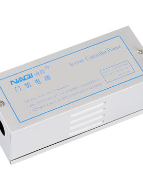纳奇门禁电源12v5a3a楼宇变压器