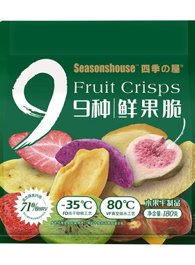 9种鲜果混合商超同款香甜酥脆