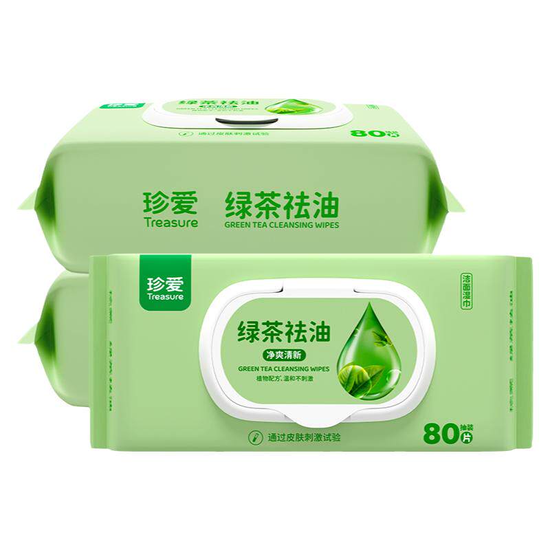 珍爱绿茶去油湿巾80片x3包一次性擦手擦脸去汗学生成人儿童大包装