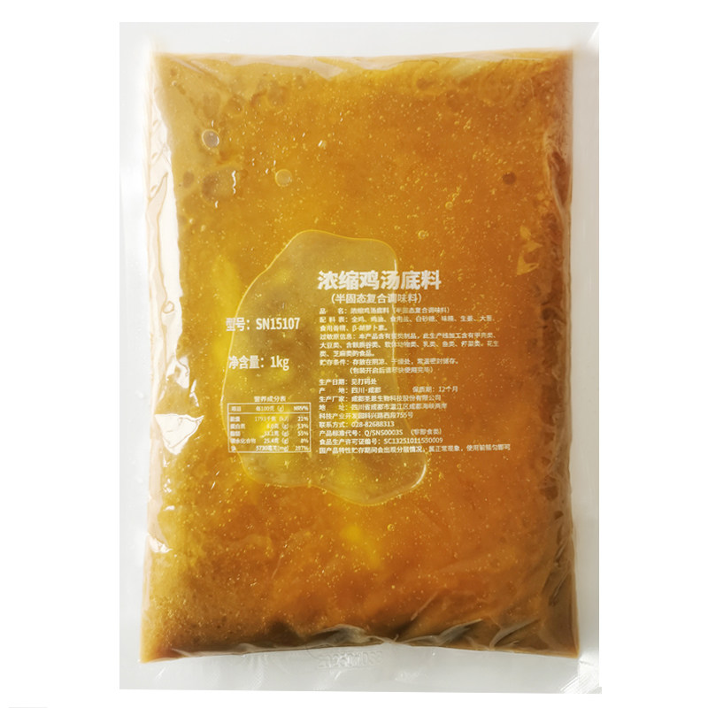 浓缩鸡汤高汤料火锅米线汤料底料
