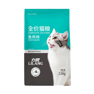力狼猫粮5斤幼猫成猫通用英短暹罗布偶专用全价鲜肉粮2.5kg包邮