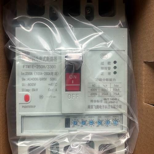 溢价-南京飞腾3P250安塑壳断路器