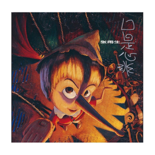 官方正版 张雨生 口是心非 2020年专辑 CD唱片+歌词本 车载碟