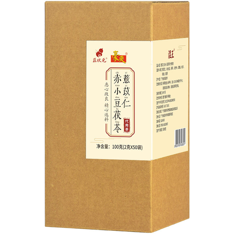 广东凉茶加强湿热方祛湿茶方