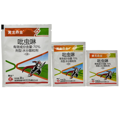 黄龙鼎金70%吡虫啉蚜虫杀虫剂