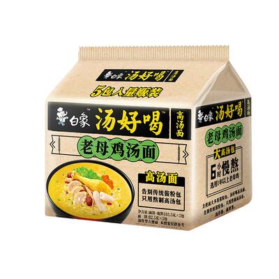 白象方便面汤好喝袋装鸡汤泡面
