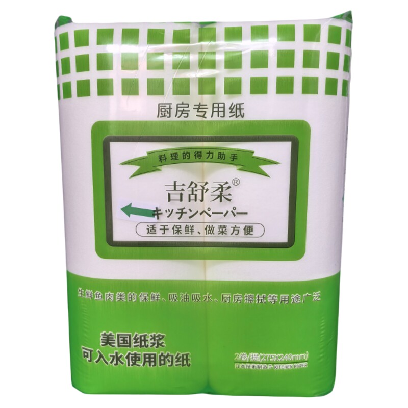 吉舒柔厨房吸油纸吸水纸整箱批发