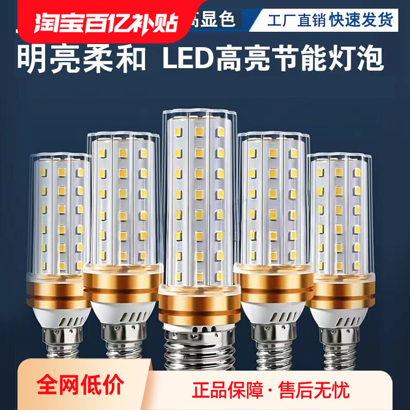 ����LED�������׵�