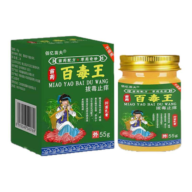 被蚊子臭虫毒蚂蚁螨虫跳蚤叮咬止z痒膏消红皮肤肿瘙痒过敏外用药