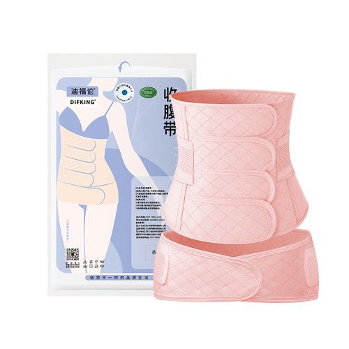 医用级灭菌收腹带产妇产后专用顺产剖腹产腹部手术束缚带透气腹带