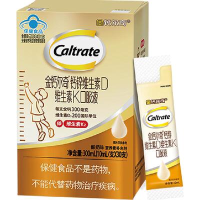 CALTRATE/钙尔奇K2儿童液体钙