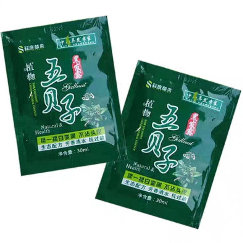 一洗黑五贝小样染发袋装遮盖