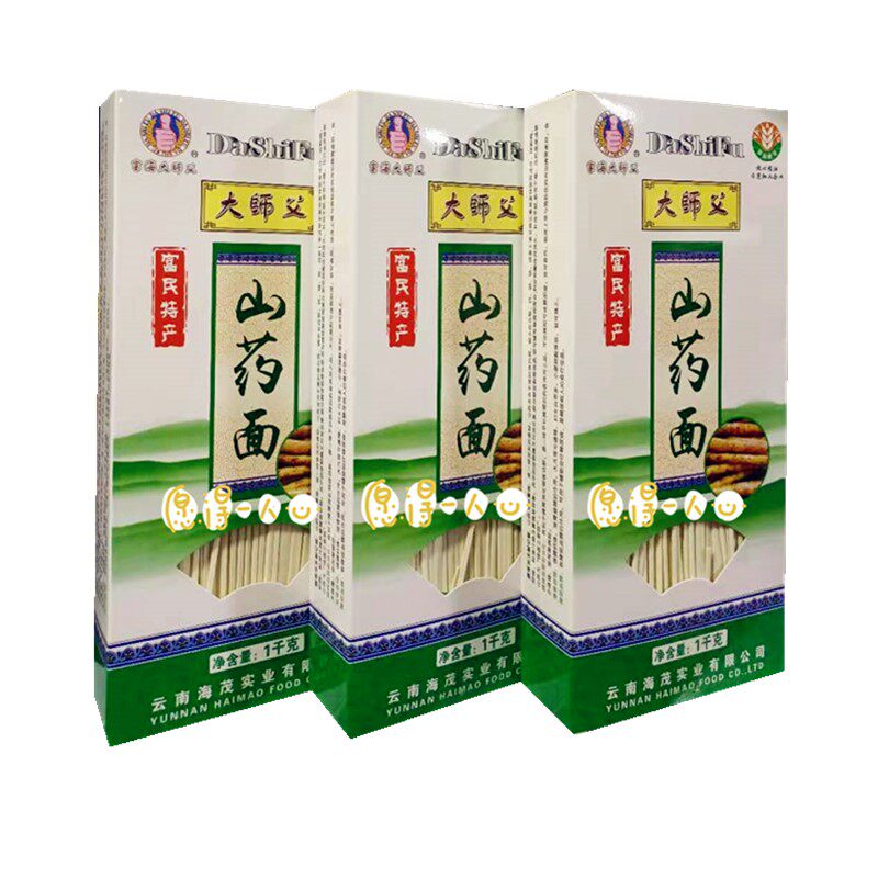 云南师父山药挂面1000礼盒装