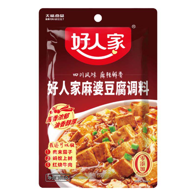 好人家麻婆豆腐调料包80g袋装家用四川香辣麻辣红烧豆腐烧菜酱料