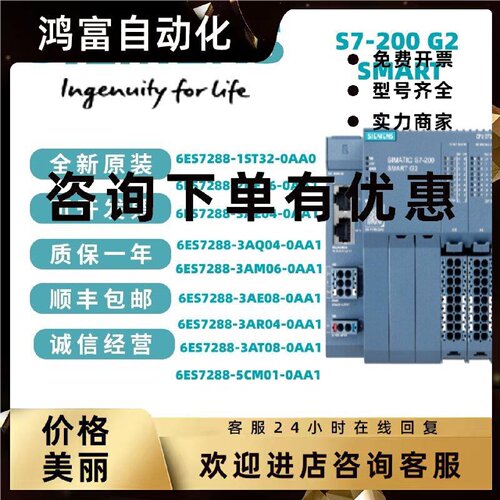 议价西门子SMART G2 CPU/ST32 EM/DE/QT/AE/AQ/AM/AR/AT/04/06/08