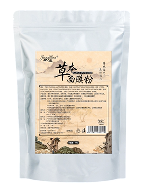 七子草本面膜粉清洁靓肤美容院