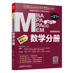 2027陈剑数学分册指南