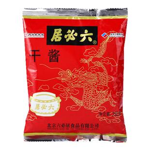 六必居干黄酱干酱250g袋老北京炸酱面食用卤肉酱拌面酱黄豆酱味酱
