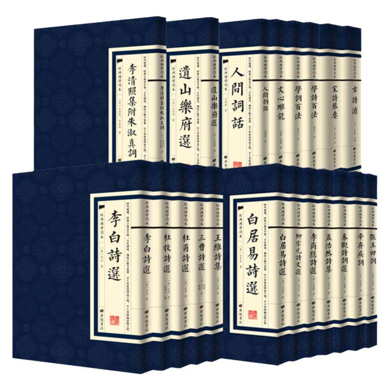现货正版全套40册经典国学读本