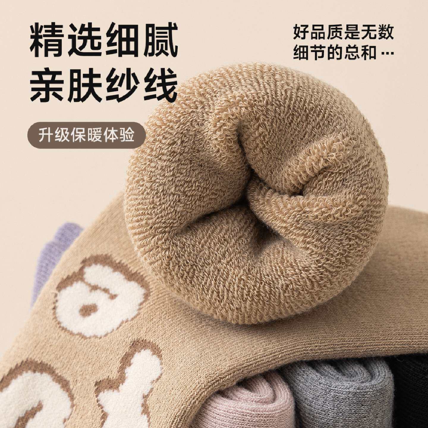 2025可爱风字母毛圈袜女冬季加厚毛巾底中筒袜防滑保暖地板袜家