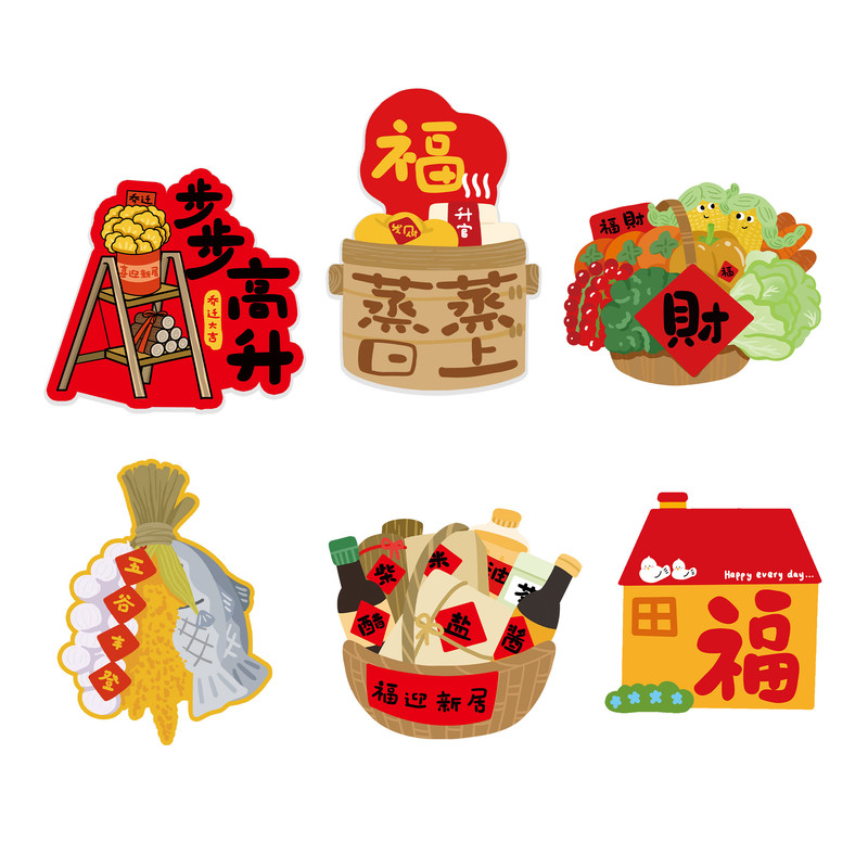 乔迁福字对联斗方创意装饰门贴纸