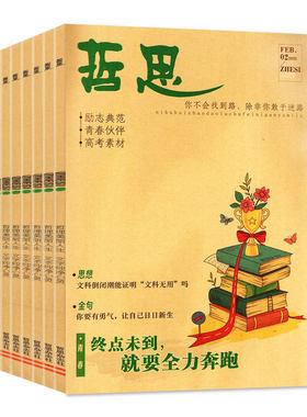 哲思2025年11/12月/单本