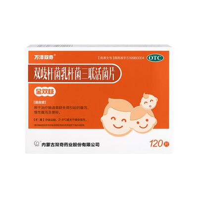 [万泽双奇]双歧杆菌乳杆菌三联活菌片0.5g*120片/盒