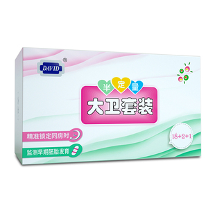 大卫半定量排卵试纸笔水晶笔