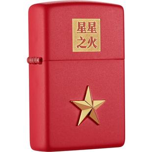 ZIPPO官方旗舰店正品个性创意之宝星星之火煤油打火机新年礼物