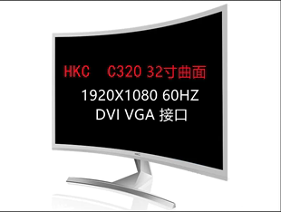 HKC32寸2K屏电脑显示器曲面显示屏高清壁挂144电竞游戏液晶无边框