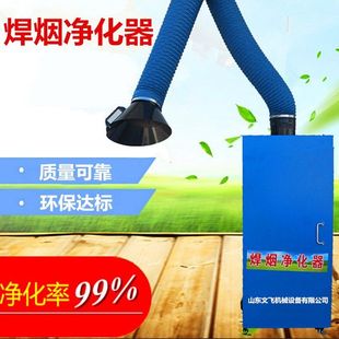 山东厂家焊接焊烟除尘机械焊烟净化器焊烟净化柜1 3kw适用净化器