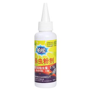 柏松白蚁药粉状20克杀虫粉剂瓶装家用预防传染诱杀驱虫灭白蚂蚁