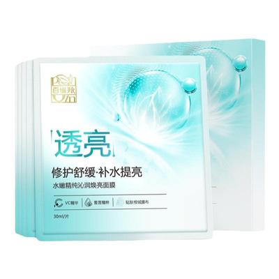 百雀羚面膜 水嫩精纯沁润焕亮面膜 即刻舒缓修护屏障快速提亮正品
